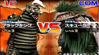 Daikaiju Battle Ultra Coliseum DX - Black King vs Scylla