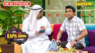 शेख बनकर कपिल आया चंदू का दुबई का वीजा लगाने | Best Of The Kapil Sharma Show | Full Ep