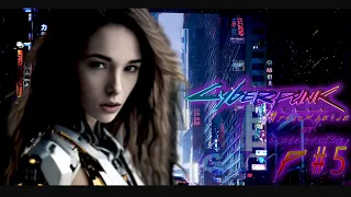 Cyberpunk 2077 P#5 "БОЛЬШОЕ ДЕЛО"