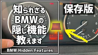 【保存版】BMWの隠しメニューの表示方法 How to see car data without OBD2 tool on BMW X5 E70 4.8i 2008