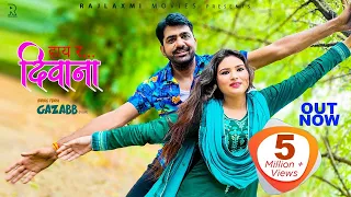 Hay Re Deewana | हाय र.. दीवाना | Uttar kumar | New Haryanvi Songs 2020 | Neha | Pardeep | Rajlaxmi