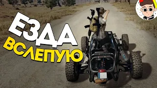 👀 Друг взорвал СЛЕПОВУЮ и мы поехали