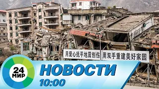 Новости 10:00 от 23.01.2024