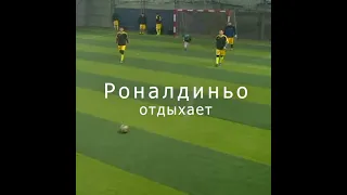 Best team goal ?🤔🔥 Роналдиньо отдыхает?! Моменты в Футболе. Красивые голы. #Shorts