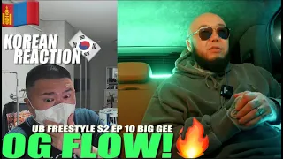 🇲🇳🇰🇷🔥Korean Hiphop Junkie react to UB FREESTYLE S2 EP 10 BIG GEE (MGL/ENG SUB)