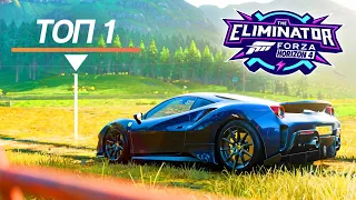 ЗА 0.01 СЕКУНДУ ДО ФИНИША! ВЗЯЛ ТОП-1!? - ВЫШИБАЛЫ В FORZA HORIZON 4