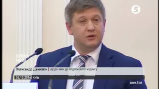 Мінфін щодо змін до податкового кодексу України