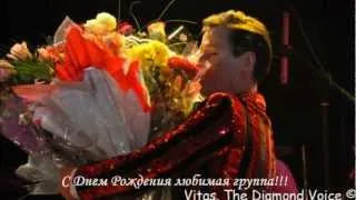 ДР группы ♪ Vitas. The Diamond Voice ♪