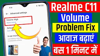 realme c11 volume problem solve | how to increase volume in realme c11 | c11 volume problem