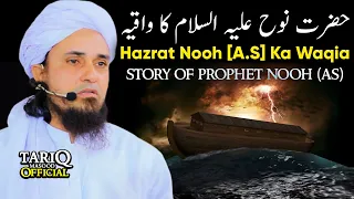 Hazrat Nooh A.S Ka Waqia | Mufti Tariq Masood