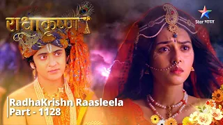 FULL VIDEO | RadhaKrishn Raasleela PART-1128 | Indradev ki vichitr maang   | राधाकृष्ण #starbharat