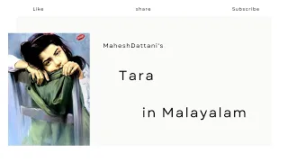 Tara Summary in Malayalam| Mahesh Dattani| Reading India