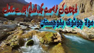 MOOLA CHOTOK WATERFALL  KHUZDAR BALOCHISTAN | PAKISTAN