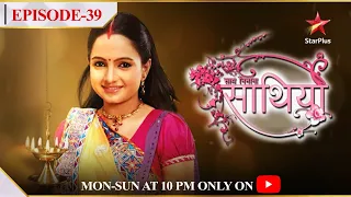 Saath Nibhaana Saathiya-Season 1 | Episode 39