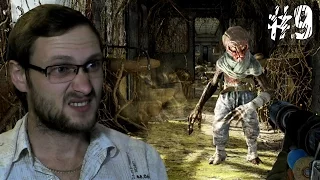 Metro: Last Light Redux ► А вот и черный ► #9