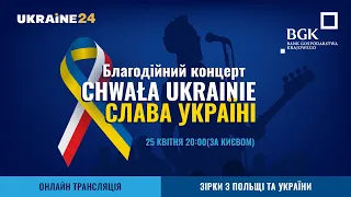 🇺🇦«СЛАВА УКРАЇНІ» — БЛАГОДІЙНИЙ КОНЦЕРТ У ВАРШАВІ НА ПІДТРИМКУ УКРАЇНИ!