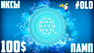 QTUM - САМЫЙ МАСШТАБНЫЙ КИТАЙСКИЙ ПРОЕКТ! ЖДУ МИНИМУМ 100$ ПО QUANTUM! ОСТАЛОСЬ 3%! #СТАРИЧКИ_РЫНКА