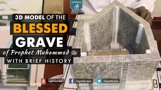 3D model of the Blessed Grave of Prophet Muhammad ﷺ with brief history