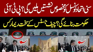 🔴LIVE | Supreme Court LIVE | Reserved Seats Case | Another Decision | Good News For Imran Khan