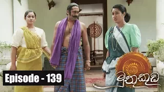 Muthu Kuda | Episode 139 17th August 2017