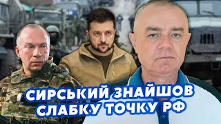 🔥СВІТАН: Сирський ТЕРМІНОВО ЗВ'ЯЗАВСЯ із Зеленським! ПРОРВАЛИСЯ ДРГ. Після Часового Яру буде БІДА