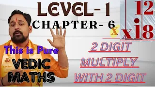 2 DIGIT MULTLIPLY 2 DIGIT  / MATHS SHORT TRICKS ! VEDIC MATHS ! MULTIPLY TRICK ! SHORT TRICK