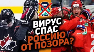 МЧМ-2022 ОТМЕНЁН! ВИРУС спас РОССИЮ от позора? Дальше - ОТМЕНА ОЛИМПИАДЫ?