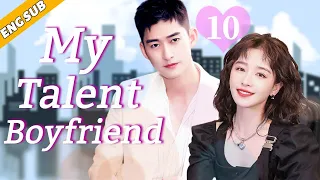 [Eng Sub] My Talent Boyfriend EP10 | Chinese drama | You are my best cure | Zhang Han, Kan Qingzi