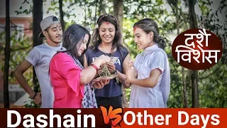 Dashain Vs Other Days|दशैं विशेस  (Dashain Special)|Risingstar Nepal