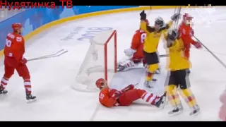 Россия Германия 4-3 Олимпиада Пхенчхан.Russia Germany the Pyeongchang OLYMPIC  2018