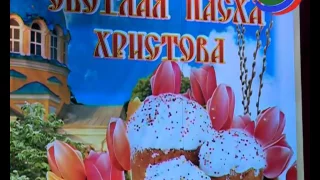 В Русском театре отметили православную Пасху