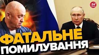 🤔Будете ШОКОВАНІ! Пригожин зустрівся з Путіним / Що буде далі?