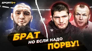 Пошел ПРОТИВ Хабиба: называл БРАТОМ, а теперь готов ПОРВАТЬ / ЧТО СЛУЧИЛОСЬ с Чимаевым?