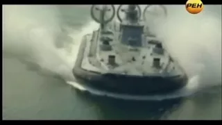 Десантный корабль «Зубр»