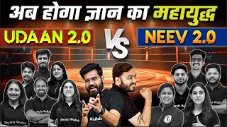 Udaan 2.0 VS Neev 2.0 Dhamakedaar Competition 🔥 || Class 10th & 9th Faculties ki Maha Jung 🤯