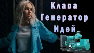 Клава Кока поражает разнообразием   Обзор клипа Не со мной #КлаваКока #НеСоМной #русскаямузыка