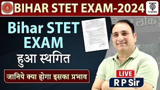 Bihar STET Exam Postponed !! | Bihar STET Latest News | Bihar STET Latest Update 2024..R.P sir