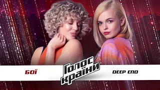 KOLA vs. Екатерина Гладий — "Deep End" — бои — Голос страны 11 сезон