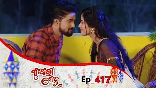 Kunwari Bohu | Full Ep 417 | 8th Feb 2020 | Odia Serial – TarangTV