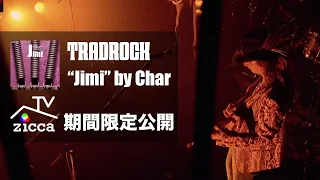 【期間限定公開】TRADROCK TV「"Jimi" by Char」