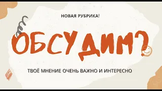 Роман А.С. Пушкина "Капитанская дочка". Наши вопросы.