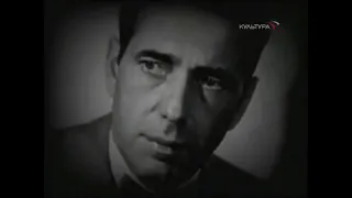 Хамфри Богарт