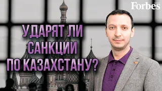 Аналитик Рафаэль Жансултанов: проиграет ли Казахстан от антироссийских санкций или выиграет?