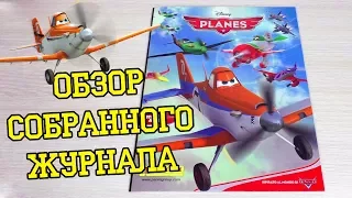 PANINI Disney Самолёты - 2013г. Обзор собранной коллекции наклеек