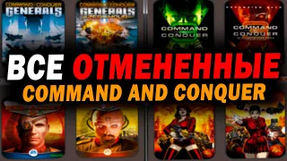 Мы ПОТЕРЯЛИ ИХ навсегда -  обзор отмененных игр серии Command and  Conquer