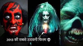 Insidious(2013) Horror Movie Explained in Hindi || Horror Hollywood Movie Explained || Scene Dreams
