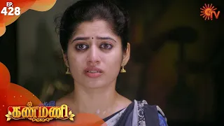 Kanmani - Episode 428 | 20th March 2020 | Sun TV Serial | Tamil Serial