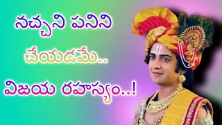 Radhakrishna Life Changing Motivational Words Episode-78||Lord krishna Mankind| Krishnavaani Telugu|