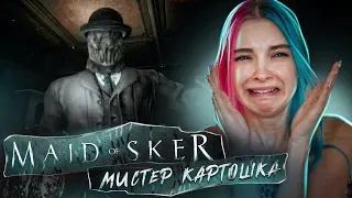 МИСТЕР КАРТОШКА ► Maid Of Sker ► ХОРРОР ► Скерская дева полное прохождение