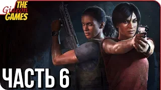 UNCHARTED: Lost Legacy ➤ Прохождение #6 ➤ ХРАНИТЕЛЬ ВРАТ